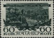 Známka Sovětský Svaz Katalogové číslo: 961
