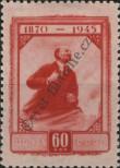 Známka Sovětský Svaz Katalogové číslo: 985
