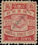 Stamp Republic of China Catalog number: 42/a