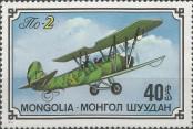 Stamp Mongolia Catalog number: 1036