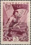 Stamp Soviet Union Catalog number: 532