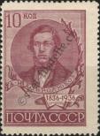 Stamp Soviet Union Catalog number: 548/A