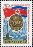 Stamp Soviet Union Catalog number: 4400