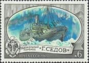 Stamp Soviet Union Catalog number: 4615