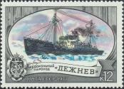 Stamp Soviet Union Catalog number: 4617