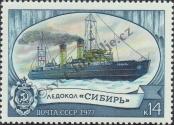 Stamp Soviet Union Catalog number: 4618