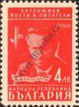 Známka Bulharsko Katalogové číslo: 650