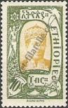 Známka Etiopie Katalogové číslo: 78