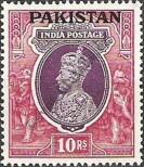 Známka Pakistán Katalogové číslo: 17