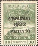 Známka Řecko Katalogové číslo: 242