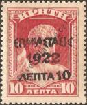 Známka Řecko Katalogové číslo: 257
