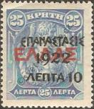 Známka Řecko Katalogové číslo: 274