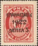 Známka Řecko Katalogové číslo: 281