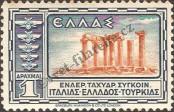 Známka Řecko Katalogové číslo: 356