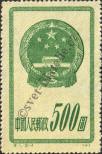 Známka Čínská lidová republika Katalogové číslo: 125/I