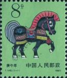 Známka Čínská lidová republika Katalogové číslo: 2282/A