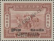 Známka Čínská republika Katalogové číslo: 616