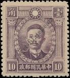 Známka Čínská republika Katalogové číslo: 255