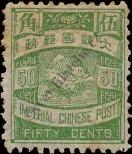 Známka Čínská republika Katalogové číslo: 43/a