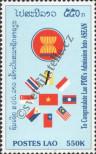 Známka Laoská lidově demokratická republika Katalogové číslo: 1631/C