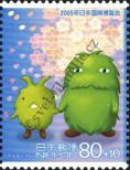 Známka Japonsko Katalogové číslo: 3658
