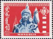 Známka Mongolsko Katalogové číslo: 268