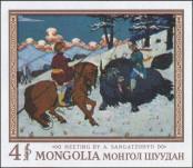 Známka Mongolsko Katalogové číslo: 510/B
