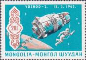 Známka Mongolsko Katalogové číslo: 573