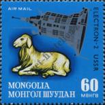 Známka Mongolsko Katalogové číslo: 738