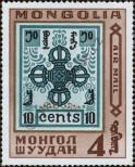 Známka Mongolsko Katalogové číslo: 841