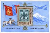 Známka Mongolsko Katalogové číslo: B/35