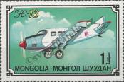 Známka Mongolsko Katalogové číslo: 1039