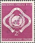 Známka Organizace spojených národů (New York) Katalogové číslo: 3