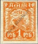Známka Rusko Katalogové číslo: 151