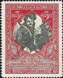 Známka Rusko Katalogové číslo: 104/C