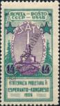 Známka Sovětský Svaz Katalogové číslo: 312/A