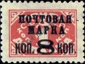 Známka Sovětský Svaz Katalogové číslo: 317/A
