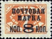 Známka Sovětský Svaz Katalogové číslo: 320/A