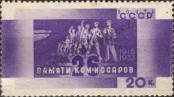 Známka Sovětský Svaz Katalogové číslo: 459