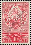 Známka Sovětský Svaz Katalogové číslo: 612