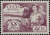 Známka Sovětský Svaz Katalogové číslo: 654