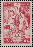 Známka Sovětský Svaz Katalogové číslo: 655