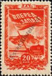 Známka Sovětský Svaz Katalogové číslo: 886