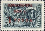 Známka Sovětský Svaz Katalogové číslo: 899