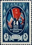 Známka Sovětský Svaz Katalogové číslo: 910