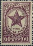 Známka Sovětský Svaz Katalogové číslo: 1028/A