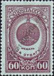 Známka Sovětský Svaz Katalogové číslo: 1036/A