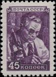 Známka Sovětský Svaz Katalogové číslo: 1209