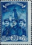 Známka Sovětský Svaz Katalogové číslo: 1236