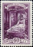 Známka Sovětský Svaz Katalogové číslo: 1237